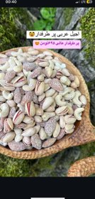 تصویر آجیل سه مغز عربی 