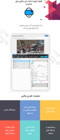 تصویر افزونه پانوراما ساخت تور مجازی برای وردپرس | iPanorama 360° Pro 