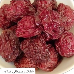تصویر آلوچه جنگلی ترش خشکبار ال سون مراغه 1000 گرم 