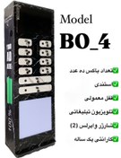تصویر پاورباکس Powerbox مدل 4-BO پاورباکس Powerbox مدل 4-BO