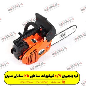 تصویر اره زنجیری بنزینی 25 سانت SKN مدل NT2500 