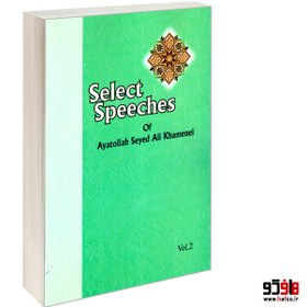 تصویر Select Speeches of Ayatollah seyed ali khamenei نشر الهدی (جلد دوم) 