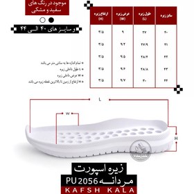 تصویر زیره اسپورت 2056 PU دورنگ (مردانه) 