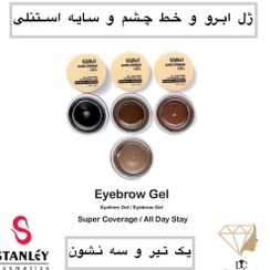 تصویر خط چشم و ابرو ژلی استنلی Stanley Super Coverage Gel - قهوایی تیره 