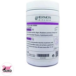 تصویر ماسک پوستی هرموس حجم ۳۰۰ گرم پاکسازی و لایه بردار با عطر اسطوخودوس 