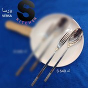 تصویر سرویس قاشق چنگال مدل ورسا Versa کد S640 - استیل مات و براق 