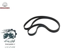 تصویر تسمه دینام برلیانس H320 