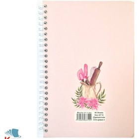 تصویر دفتر آشپزی گلپر 