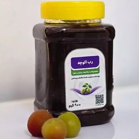 تصویر رب آلوچه محلی 900 گرمی 