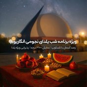 تصویر نمایش 360 درجه بازی رنگ‌ها – 1404 