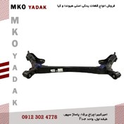 تصویر اکسل عقب ولستر 2014 – کد فنی: 551002V501 