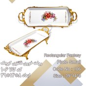 تصویر رولت خوری لمونژ مدل پانیذ 