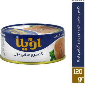 تصویر کنسرو تون ماهی اویلا در روغن گیاهی 