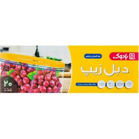 تصویر کیسه فریزر دبل زیپ بادوک Badook سایز 25x30 بسته 20 عددی 