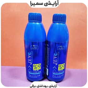 تصویر کرم اکسیدان گیاهی جوو کالر 9درصد JEVO 150ml کد 1553573 