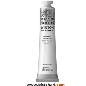 تصویر رنگ روغن رنگ Titanium white کد 644 حجم 200 ml برند وینزور و نیوتون Winsor & Newton 