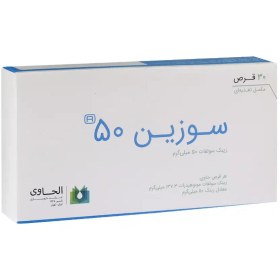 تصویر سوزین 50 Suzin 50