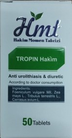 تصویر قرص تروپین TEROPIN