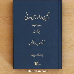 تصویر فروشگاه دادستان بوک دات آی آر