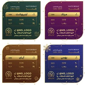 تصویر استیکر تقویم کد 131 