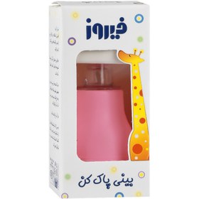 تصویر بینی پاک کن 