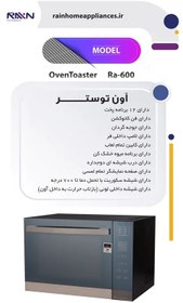 تصویر آون توستر 60 لیتری راین آون توستر تمام لمسی راین مدل ra-600