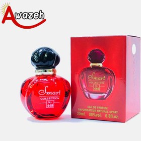 تصویر عطر جیبی زنانه مدل بDior Hypnotic Poison کد 449 حجم 25 میل اسمارت کالکشن Smart Collection Pocket Perfume Dior Hypnotic Poison For Women 25 ml