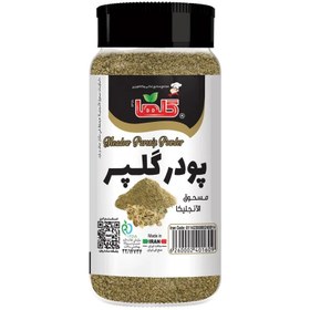 تصویر پودر گلپر پت 70 گرم گلها 