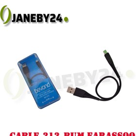 تصویر cable 313 bum farassoo 