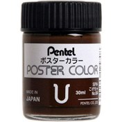 تصویر گواش رنگ قهوه ای سپیا (شکلاتی)30 میل کد64 ژاپنی اصل پنتل 