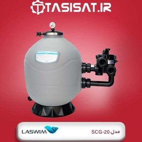 تصویر فیلتر شنی لسوئیم مدل SCG-20 