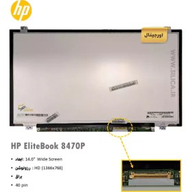 تصویر ال ای دی لپ تاپ اچ پی HP Elitebook 8470P series 