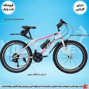 تصویر دوچرخه سایز 24 دخترانه 