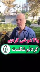 تصویر روغن شفابخش هلیکسیر 