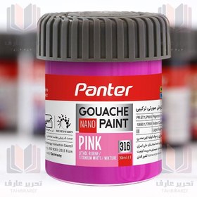 تصویر گواش تک رنگ پنتر panter کد GP-711-1