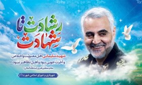 تصویر طرح بنر سالگرد شهادت سردار سلیمانی با عکس سردار سلیمانی 