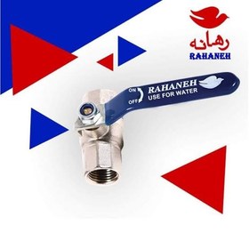 تصویر شیر غیرگازی (آب) رهانه "۱ 