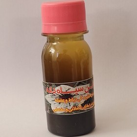 تصویر روغن سیاه دانه خالص مبین(60 سی سی) 