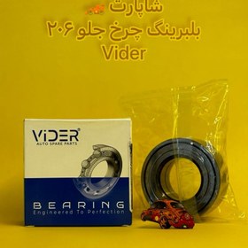 تصویر بلبرینگ چرخ جلو 206 vider Bearing 206 vider