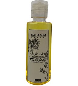 تصویر روغن خردل ارگانیک ۶۰میل طبیعی سلامت Organic mustard oil, 60 ml, natural salamat