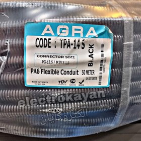 تصویر لوله خرطومی نسوز آگرا pg 13 