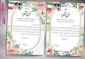 تصویر لوح تقدیر روز معلم 02 