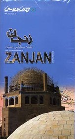 تصویر نقشه سیاحتی استان زنجان 