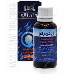 تصویر روغن زالو پورشیا (ویژه آقایان) 