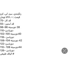 تصویر تونیک جلو‌بسته گلدوزی 