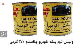 تصویر پولیش نرم ۱۷۰ گرم جلاسنج سفیدرنگ 