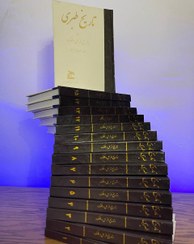 تصویر کتاب تاریخ طبری ۱۶ جلدی نسخه ۱۳۵۳ 