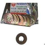 تصویر واشر تک خار جرخ جلو نیسان سایپا 