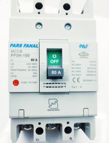 تصویر کلید اتوماتیک غیر قابل تنظیم(فیکس) 80 آمپر پارس فانال مدل PF3N-100-80-Fix ا MCCB_PF3N-100-80A-FIX PARS FANAL MCCB_PF3N-100-80A-FIX PARS FANAL