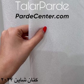 تصویر حریر شاین 2024 سفید 